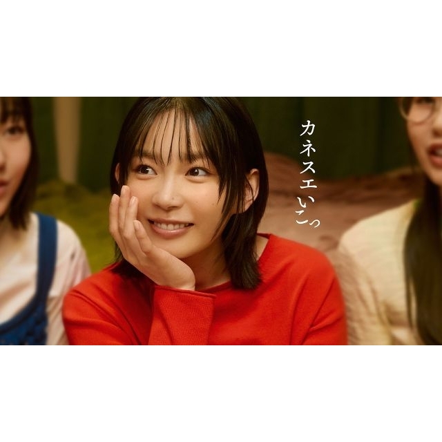 宮﨑優出演、「カネスエ」のCMで流れる曲は？