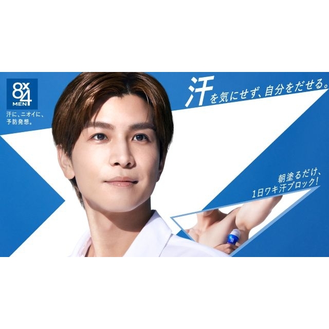 岩田剛典出演、ニベア「8x4MEN」のCMで流れる曲は？