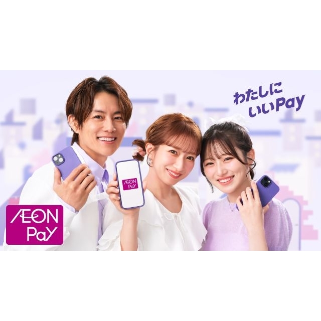 杉浦太陽＆辻希美＆希空、親子3人が初共演の「AEON Pay」のCMで流れる曲は？