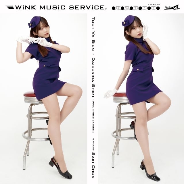 Wink Music Service、最新7インチのヴォーカルには元さくら学院の大賀咲希をフィーチャー