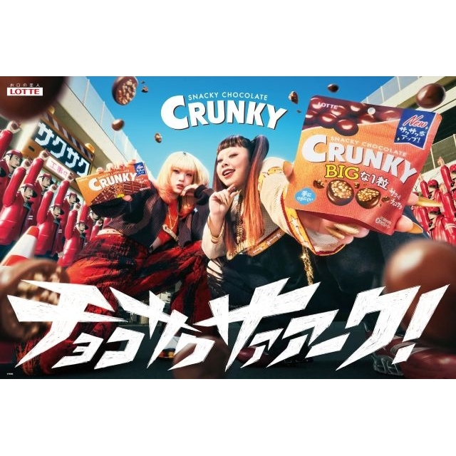 ロッテ「クランキー」のCMで渡辺直美と共演している女性は?