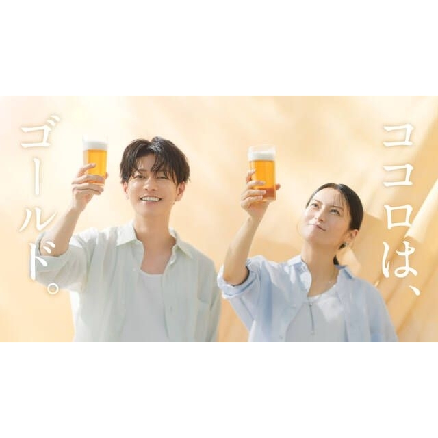 佐藤健&柴咲コウ出演、「アサヒ ゴールド」のCMで流れる曲は?