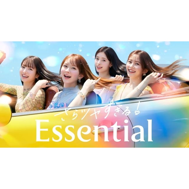 「Essential」のCMで4人の女性が歌っている曲は?