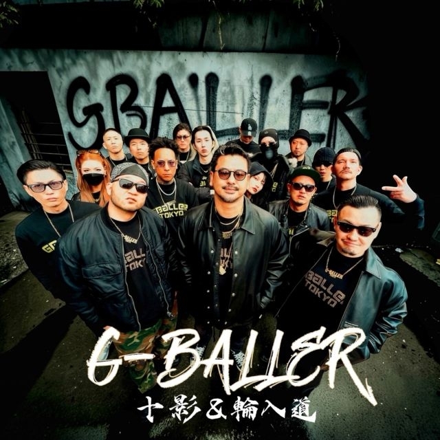 十影 & 輪入道、“G-BALLER”とのタイアップ・ナンバー「G-BALLER」をリリース