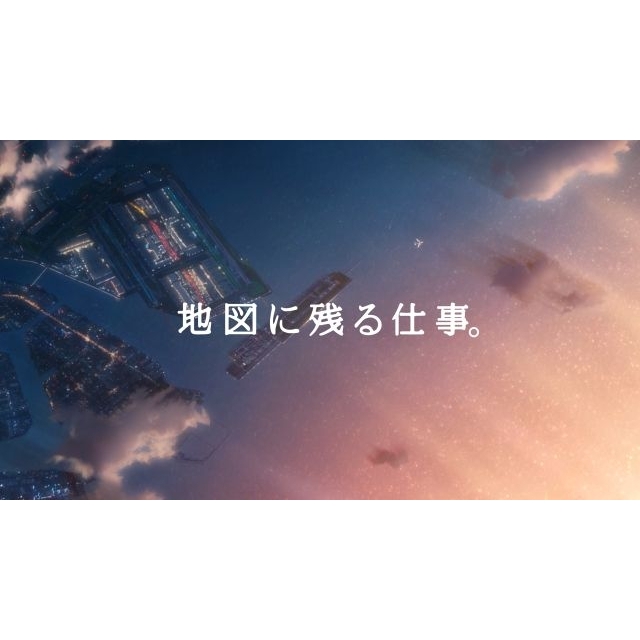 大成建設グループのCM「挑戦」篇で流れる曲は？