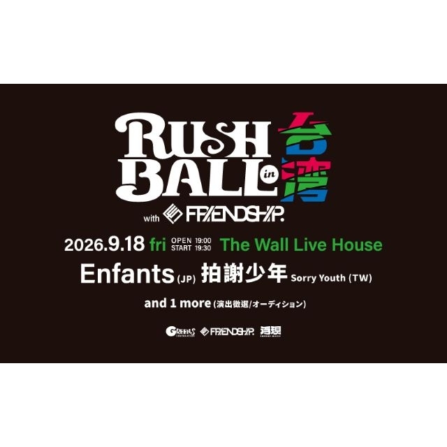 〈RUSH BALL 2026 in 台湾 with FRIENDSHIP.〉開催決定　Enfantsら出演