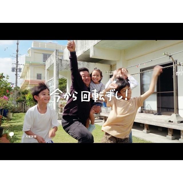 「オロナミンC」のCM「超超超超いい感じ！ 春」篇で流れる曲は？