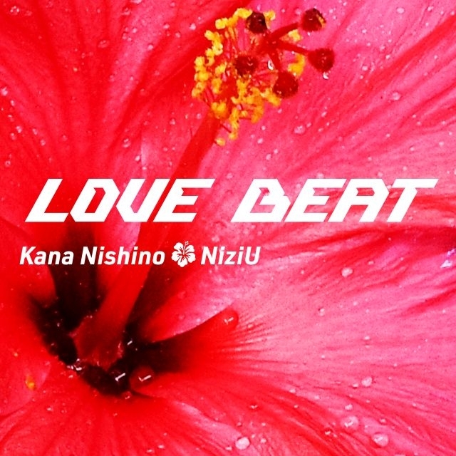 西野カナ、NiziUとコラボした新曲「LOVE BEAT」配信ジャケット写真公開＆TikTok先行配信開始