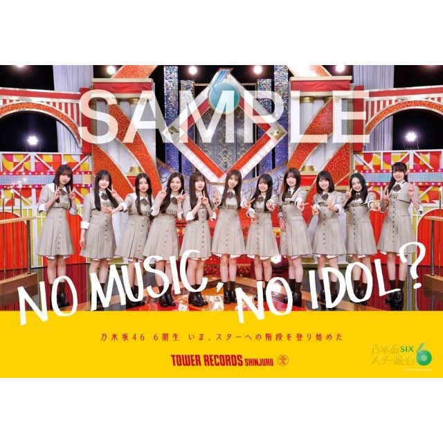 乃木坂46の6期生が「NO MUSIC, NO IDOL?」初登場　瀬戸口心月がロゴを描きおろしたポスター公開