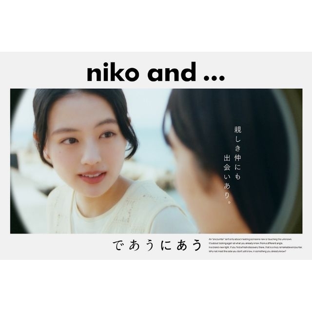 上坂樹里出演、「niko and ...」のキャンペーン・ムービー「キミのこと、みつけた(2回目)」で流れる曲は？