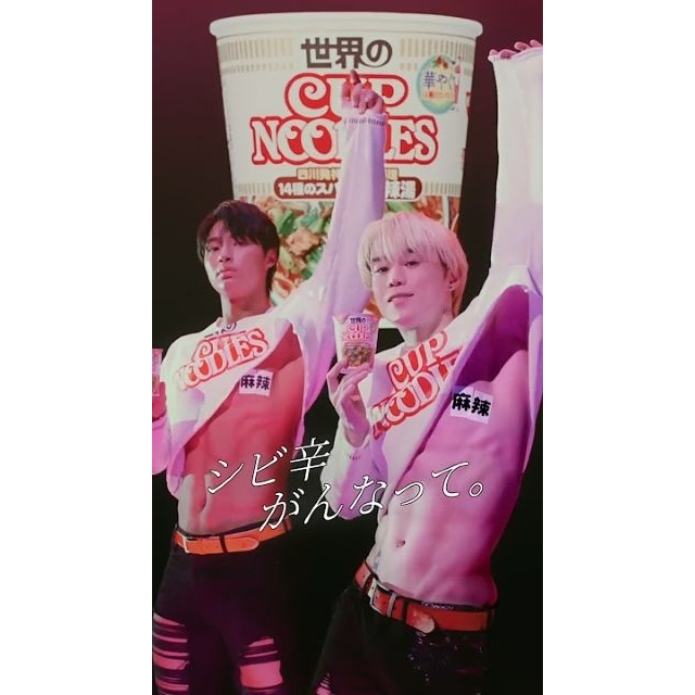 カップヌードル「14種のスパイス 麻辣湯（マーラータン）」のCMで流れる曲は？