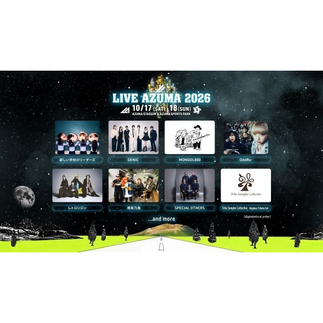 〈LIVE AZUMA 2026〉にMONGOL800、湘南乃風、新しい学校のリーダーズら8組の出演決定