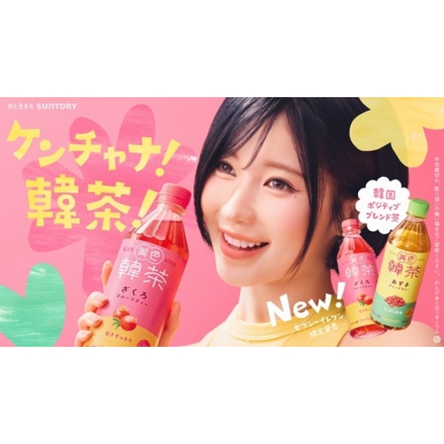 「美色韓茶」のCMに出演している女性は？