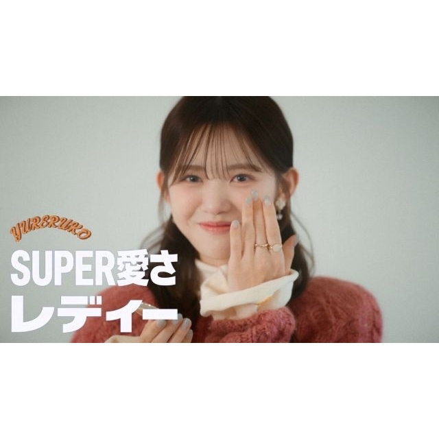[その他]　YURERUKO「SUPER愛さレディー」MVに出演している女性は？