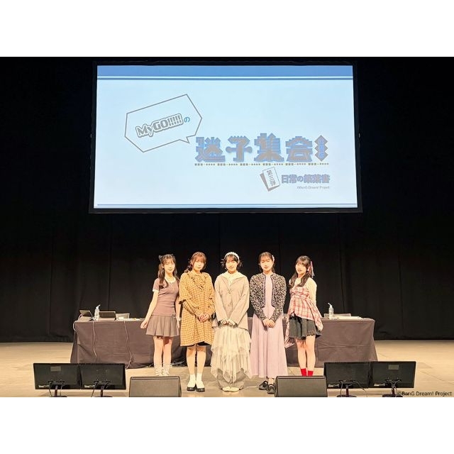 MyGO!!!!!の「迷子集会」出張版 第三弾 -日常の築葉書- 大阪公演開催　TVアニメ再放送などの発表も