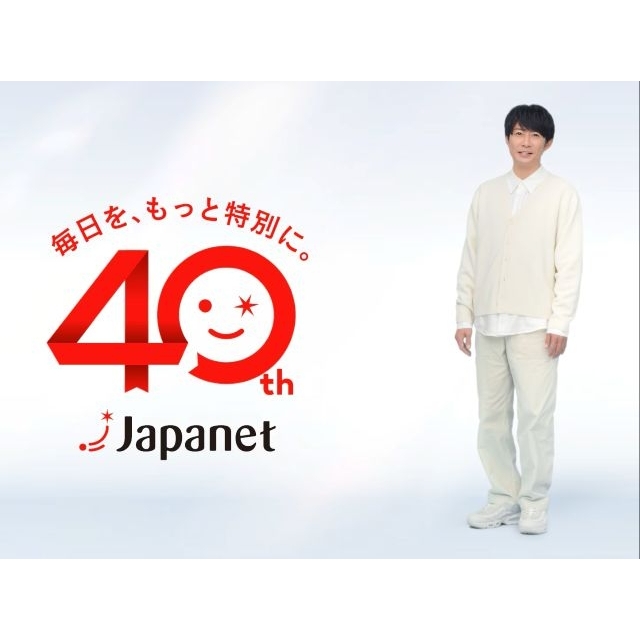 相葉雅紀出演、ジャパネット40周年企業CM第2弾「毎日を、もっと特別に。」篇で流れる曲は？