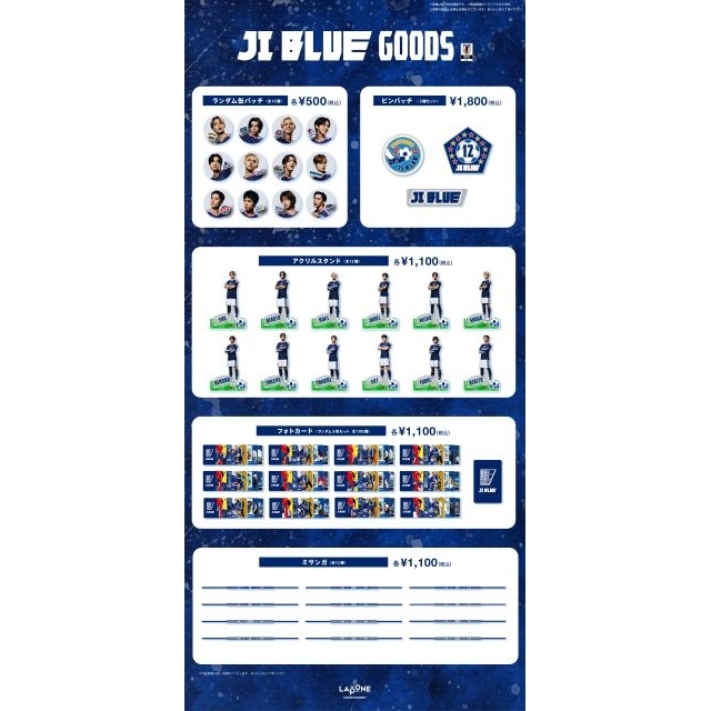 JO1＆INIによるユニット・JI BLUE、サッカー日本代表オフィシャルライセンスグッズの販売が決定