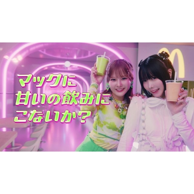 あのちゃん×齊藤なぎさ出演、マクドナルド「もものスムージー」＆「マスカットスムージー」のCMで流れる曲は？