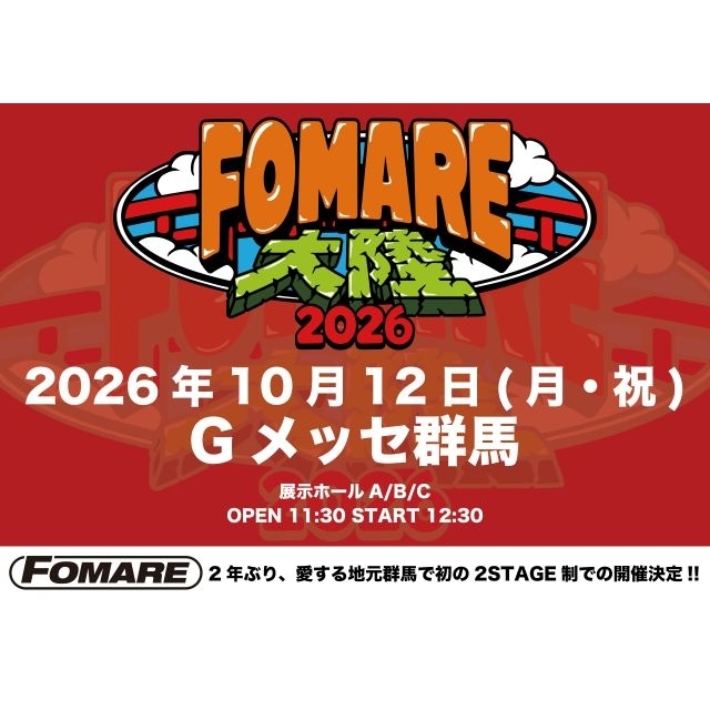 FOMARE、地元群馬にて10月に2年ぶりとなる主催フェス〈FOMARE大陸〉開催決定