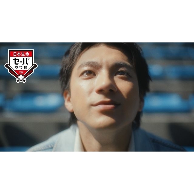 山田裕貴出演、日本生命セ・パ交流戦2026のCMで流れる曲は？