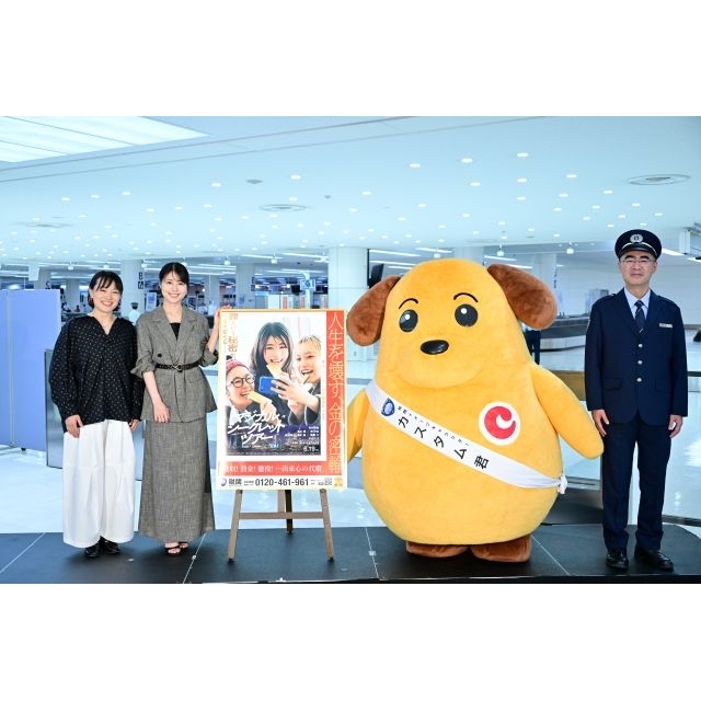 映画『マジカル・シークレット・ツアー』、税関と映画のコラボは史上初　羽田空港税関に有村架純と天野千尋監督登場