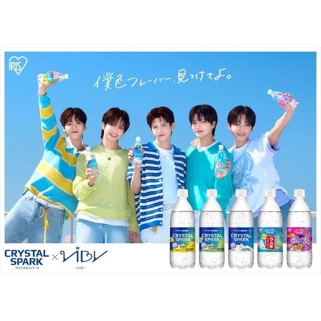 VIBY出演、炭酸水ブランド「CRYSTAL SPARK」のCMで流れる曲は？