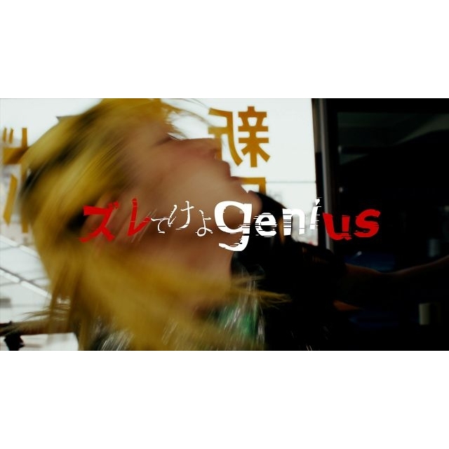 PIGGS、新曲「ズレてけよgenius」MV公開　“自分たちらしく進む”姿を描く疾走感あふれる映像作品に