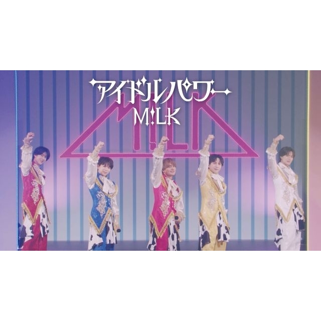 M!LKの軌跡と素顔が凝縮、新曲「アイドルパワー (Official Promotion Video)」公開