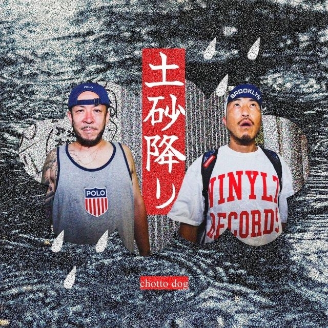 SHINGO★西成とG.S.M a.k.a にゅらりひょんによるchotto dog、3thシングルをリリース