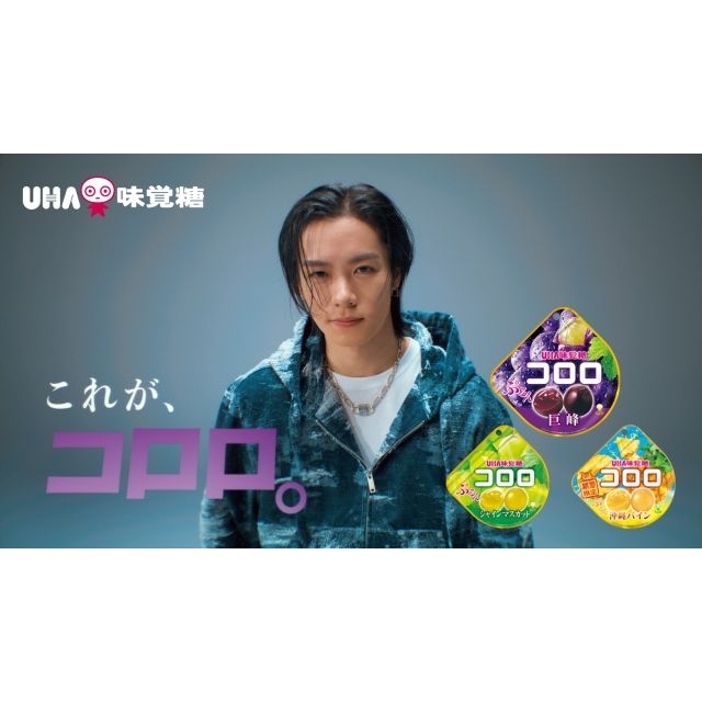 UHA味覚糖「コロロ」のCM「早口攻撃」篇で高速ラップを披露しているのは？