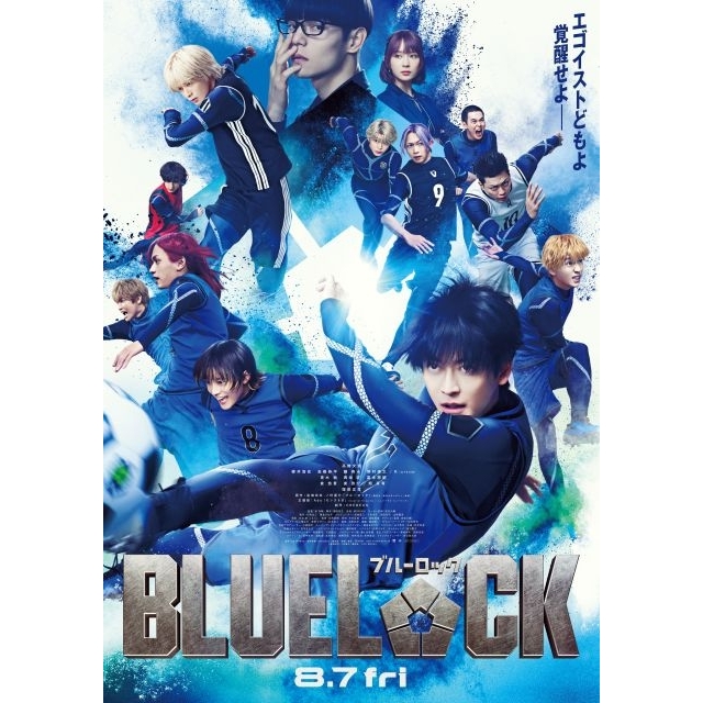 高橋文哉主演映画『ブルーロック』の予告編で流れる曲は？