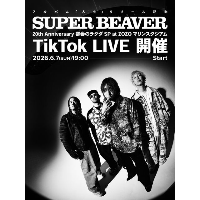 SUPER BEAVER、ZOZOマリンスタジアム公演映像の一部をTikTok LIVEで初公開決定