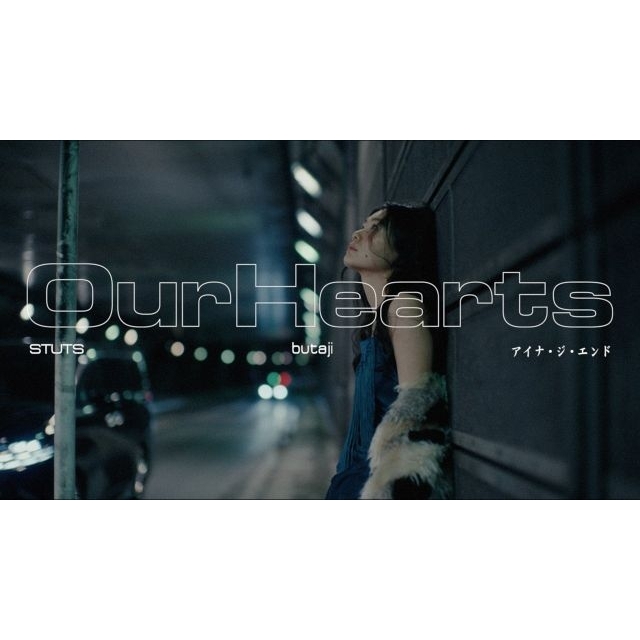 [その他]　STUTS & butaji「Our Hearts feat. アイナ・ジ・エンド」MVに出演しているのは？