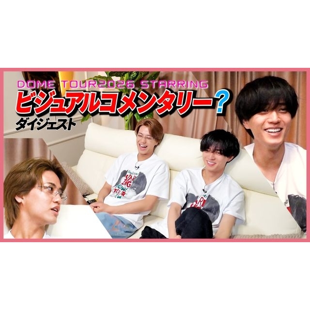 King & Prince、東京ドーム公演を収めた映像作品より“ビジュアルコメンタリー？”ティザー映像公開