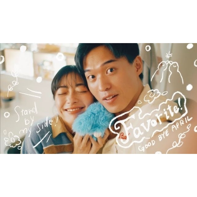 [その他]　GOOD BYE APRIL「Favorite!」MVに出演しているのは？