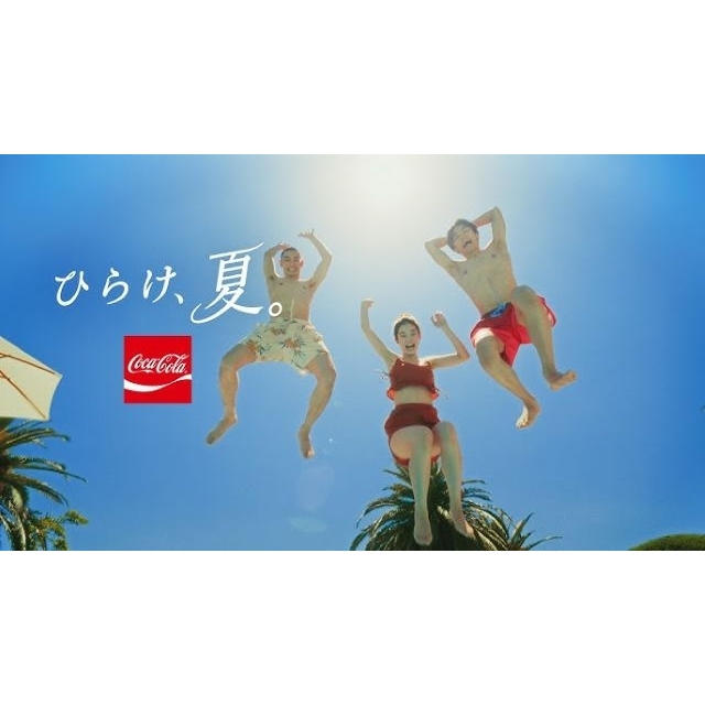 「コカ・コーラ」のCM「プールのアルバイト」篇で流れる曲は？