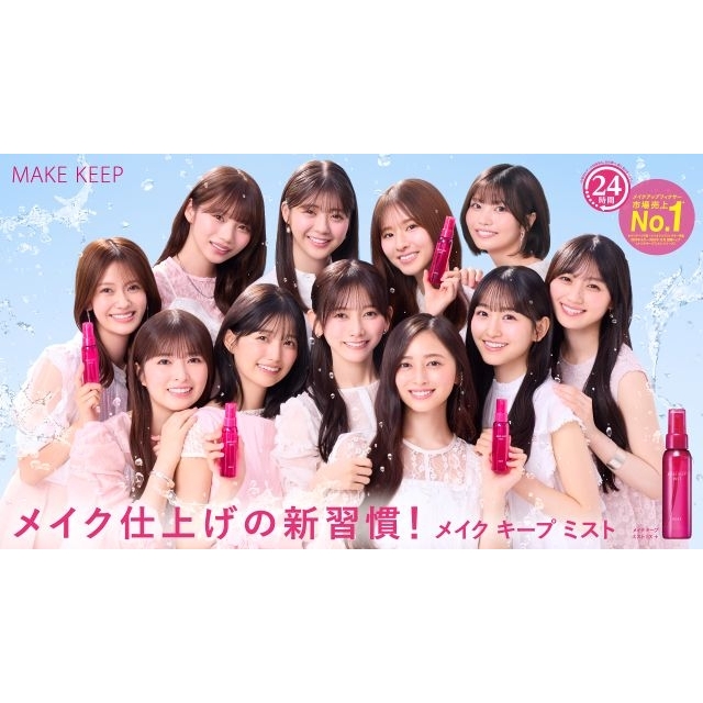 乃木坂46の5期生出演、「メイク キープ ミスト」のCMで流れる曲は？