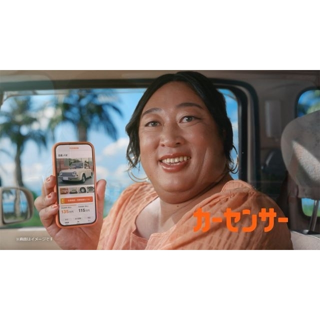 菜々緒＆ロバート秋山出演、『カーセンサー』のCM「夏の思い出（ナナオ／ナナオ＆ナナエ）」篇で流れる曲は？