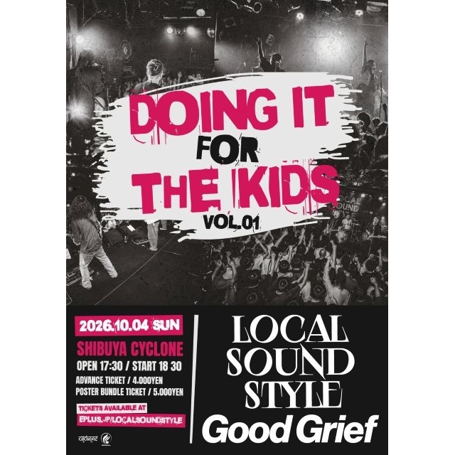 LOCAL SOUND STYLE、主催ツーマン企画開催決定　初回の対バン相手はGood Grief