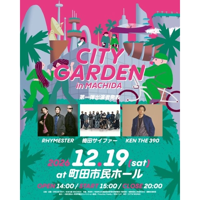 KEN THE 390主催フェス〈CITY GARDEN〉町田で開催　RHYMESTERや梅田サイファー出演