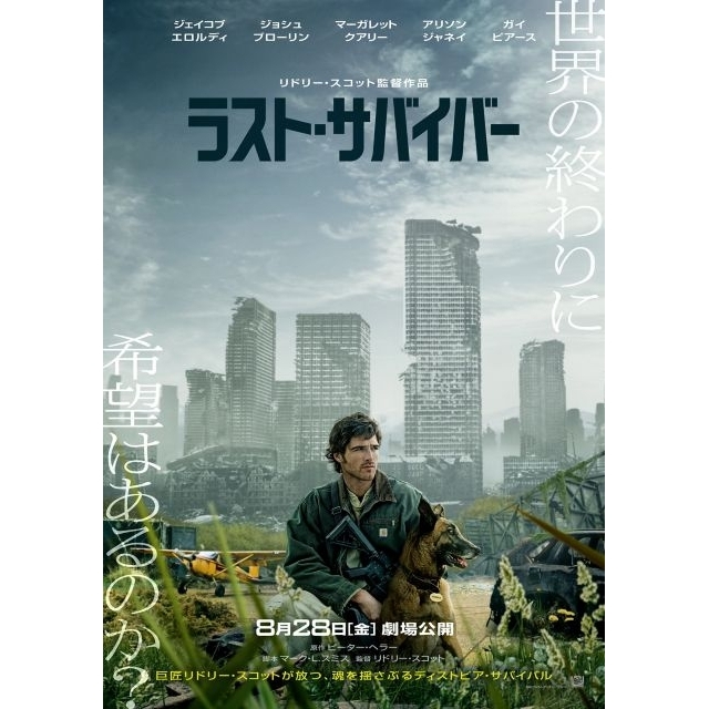 映画『ラスト・サバイバー』の予告編で流れる曲は？