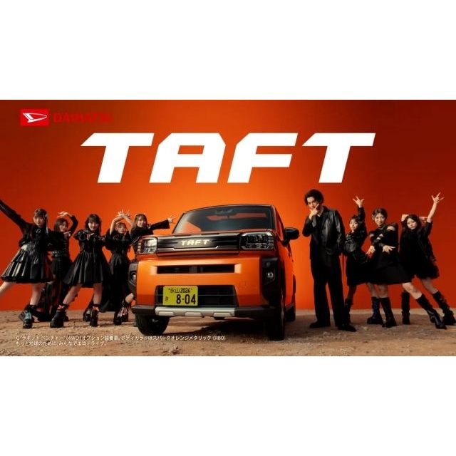 ダイハツ「タフト」のCMで永山瑛太と共演している女性グループは？