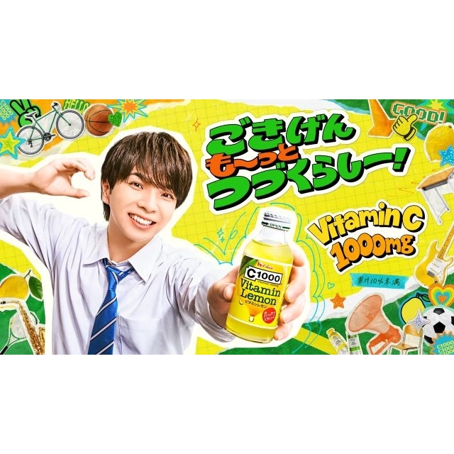 「C1000ビタミンレモン」のCM「ごきげんのヒミツ」篇に出演している男性は？