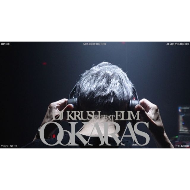DJ KRUSH、最新アルバムからELIMを客演に迎えた「大烏 -OoKARAS-」MV公開
