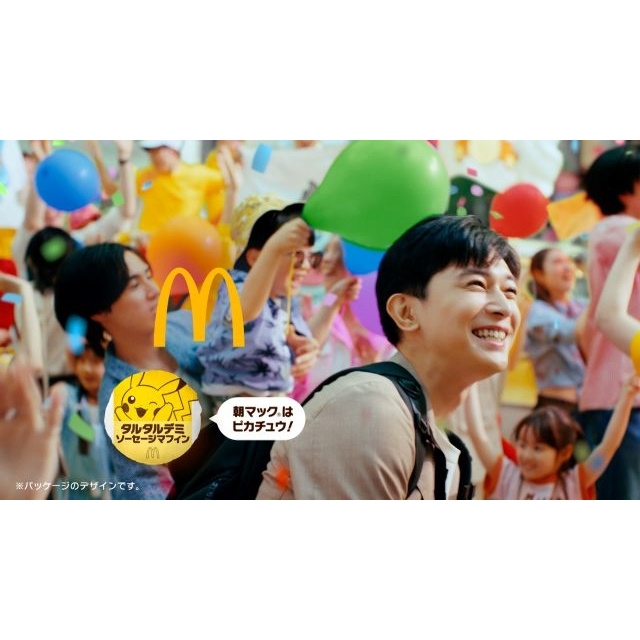 吉沢亮出演、マクドナルド「ポケモン夏マック」のCMで流れる曲は？