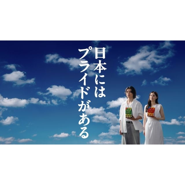 山﨑賢人＆新木優子出演、「湖池屋プライドポテト」のCMで流れる曲は？