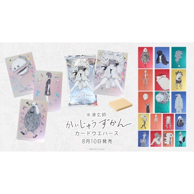 米津玄師×バンダイ、「かいじゅうずかん カードウエハース」商品写真を初公開