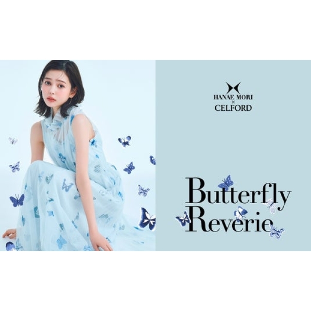 　「CELFORD」と「HANAE MORI」のコラボアイテムのヴィジュアルに登場している女性は？