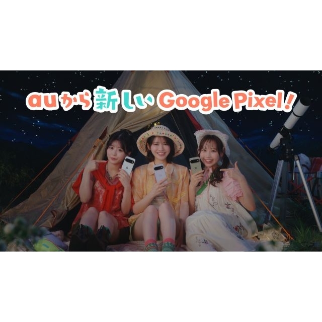 FRUITS ZIPPERが好きなことに夢中でチャレンジ　「Google Pixel｜au」新CM公開