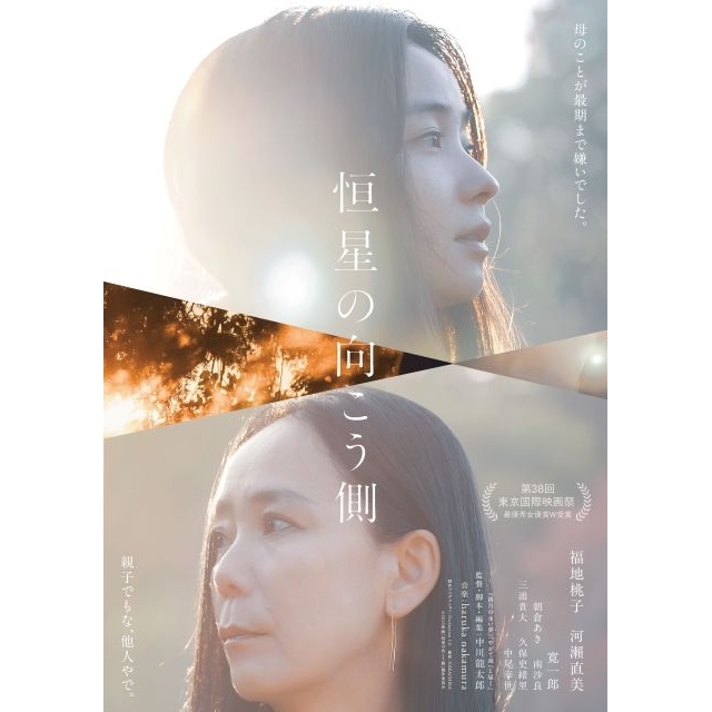 映画『恒星の向こう側』の予告篇で流れる曲は？